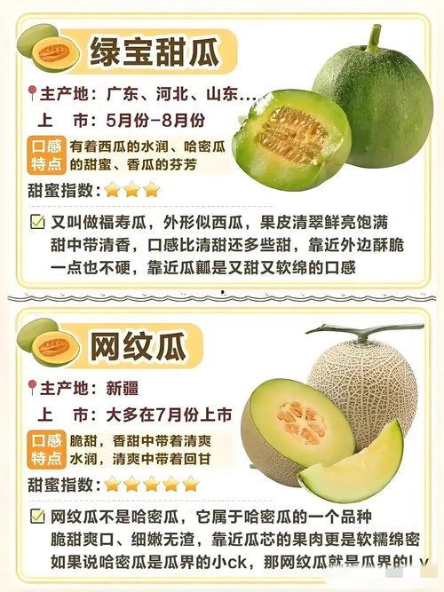 吃瓜有哪些常见的瓜,盘点吃瓜群众钟爱的十大热门瓜类